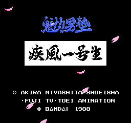 Sakigake!! Otoko Juku - Shippuu Ichi Gou Sei Title Screen